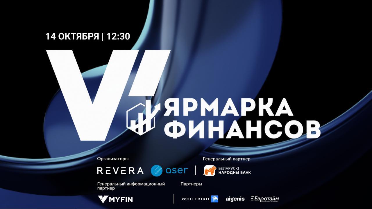 Где заработать и где привлечь капитал