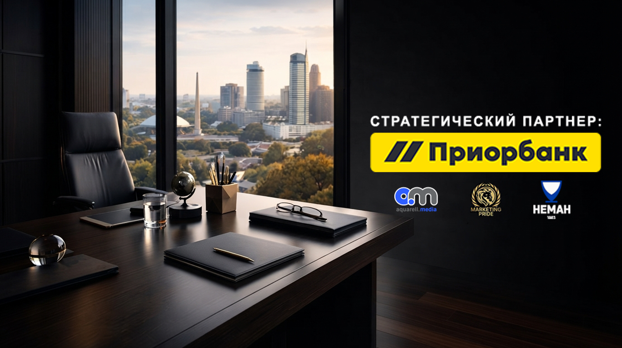 Премия Генеральный директор