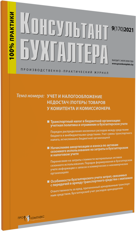 консультант бухгалтера